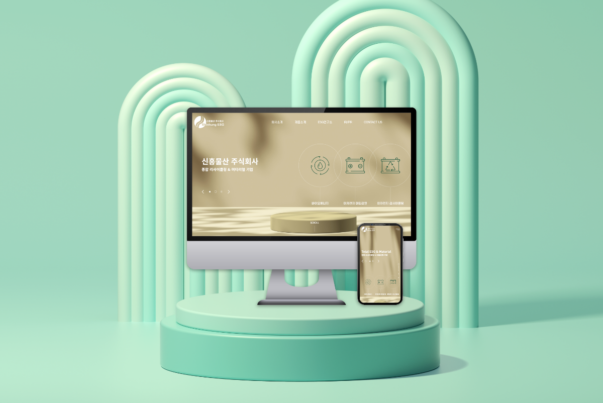 신흥물산 주식회사